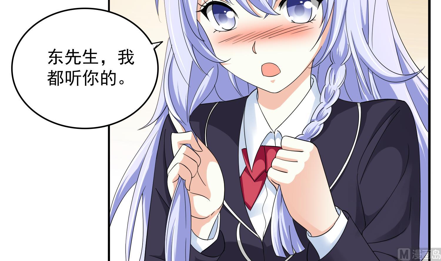寄养女的复仇韩漫全集-第82话 我不准你伤害她无删减无遮挡章节图片 