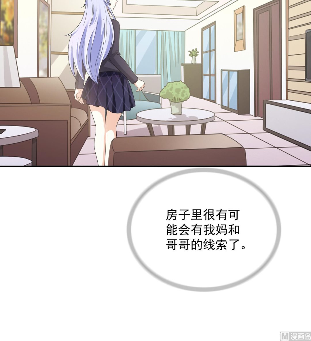 寄养女的复仇韩漫全集-第82话 我不准你伤害她无删减无遮挡章节图片 
