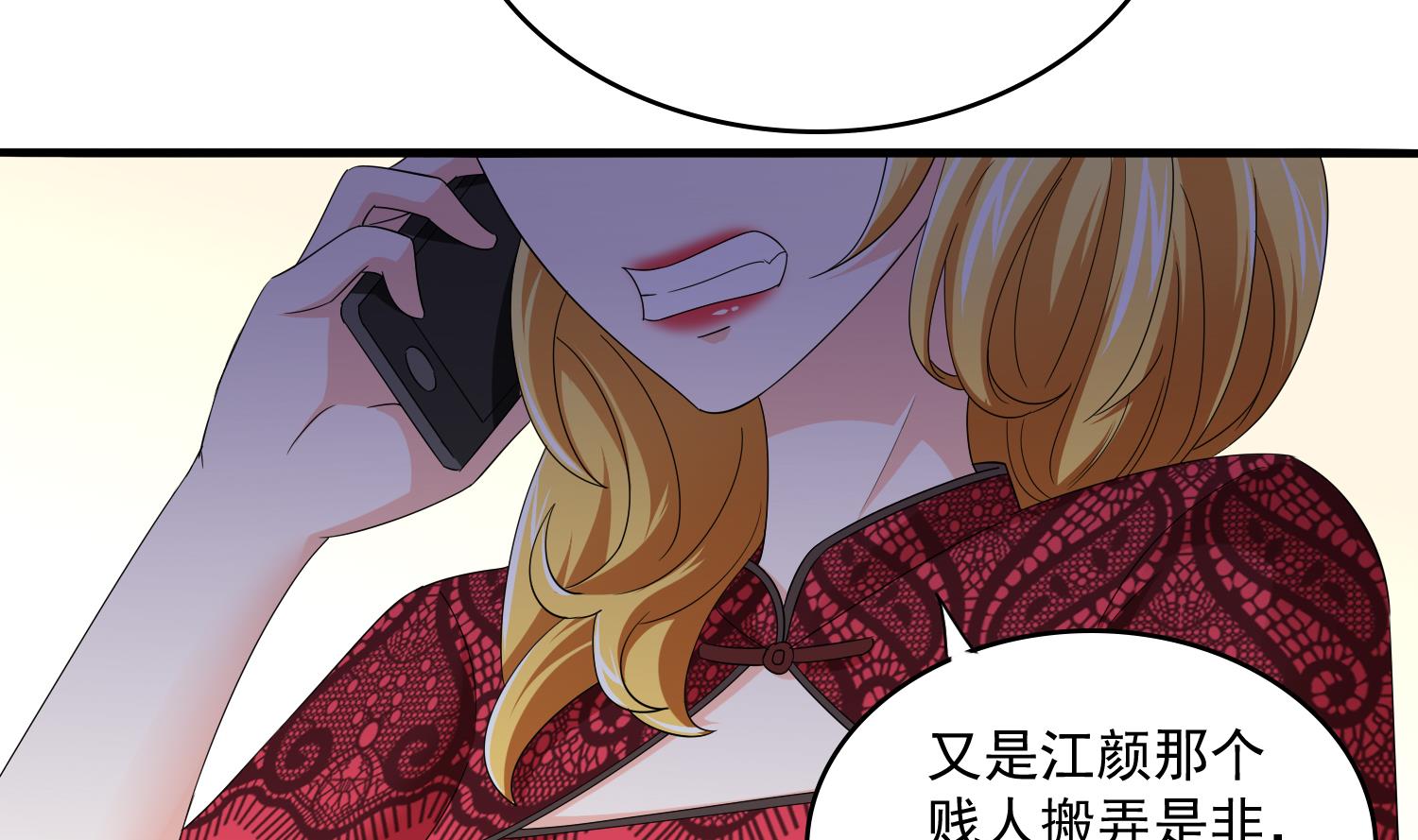 寄养女的复仇韩漫全集-第82话 我不准你伤害她无删减无遮挡章节图片 