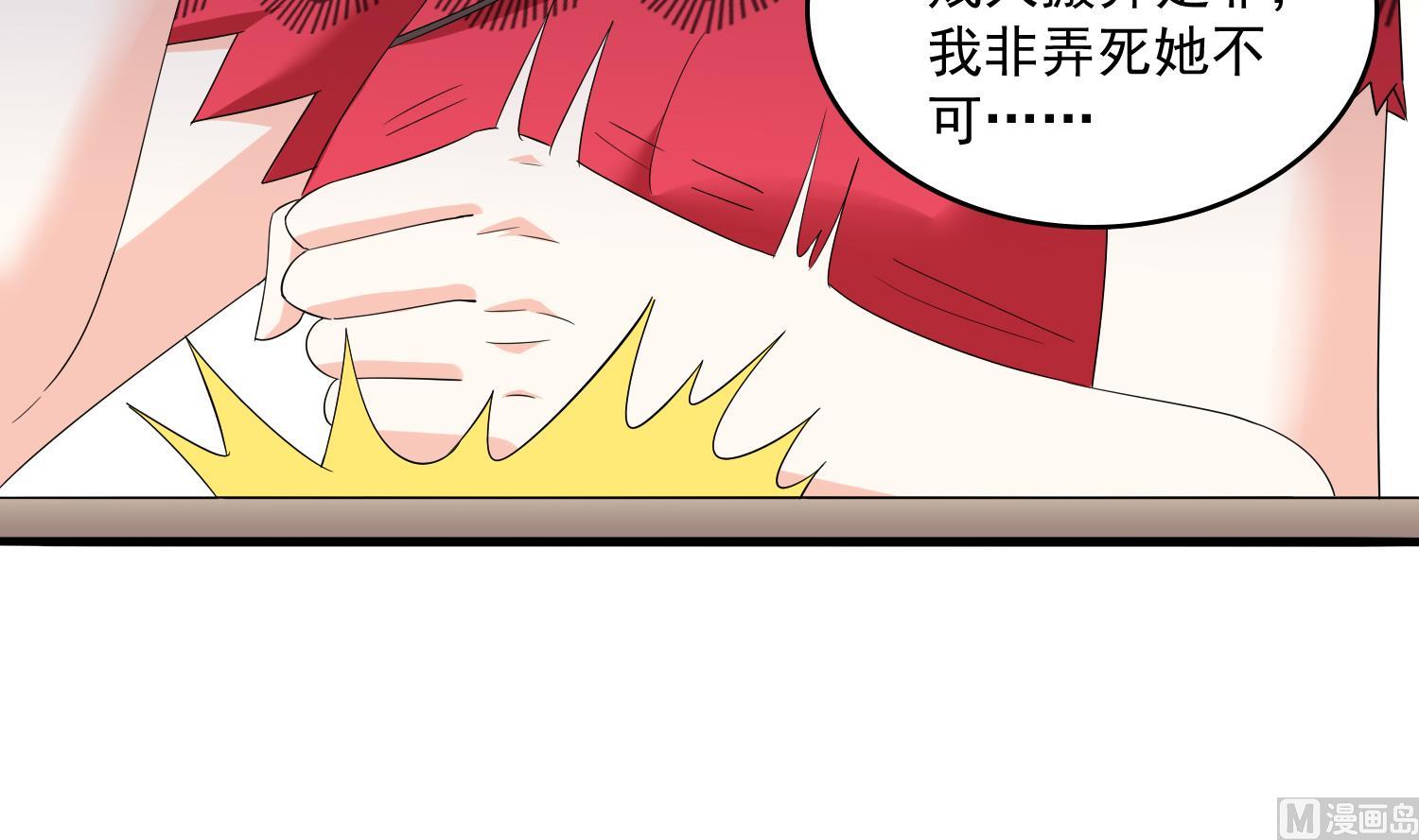 寄养女的复仇韩漫全集-第82话 我不准你伤害她无删减无遮挡章节图片 