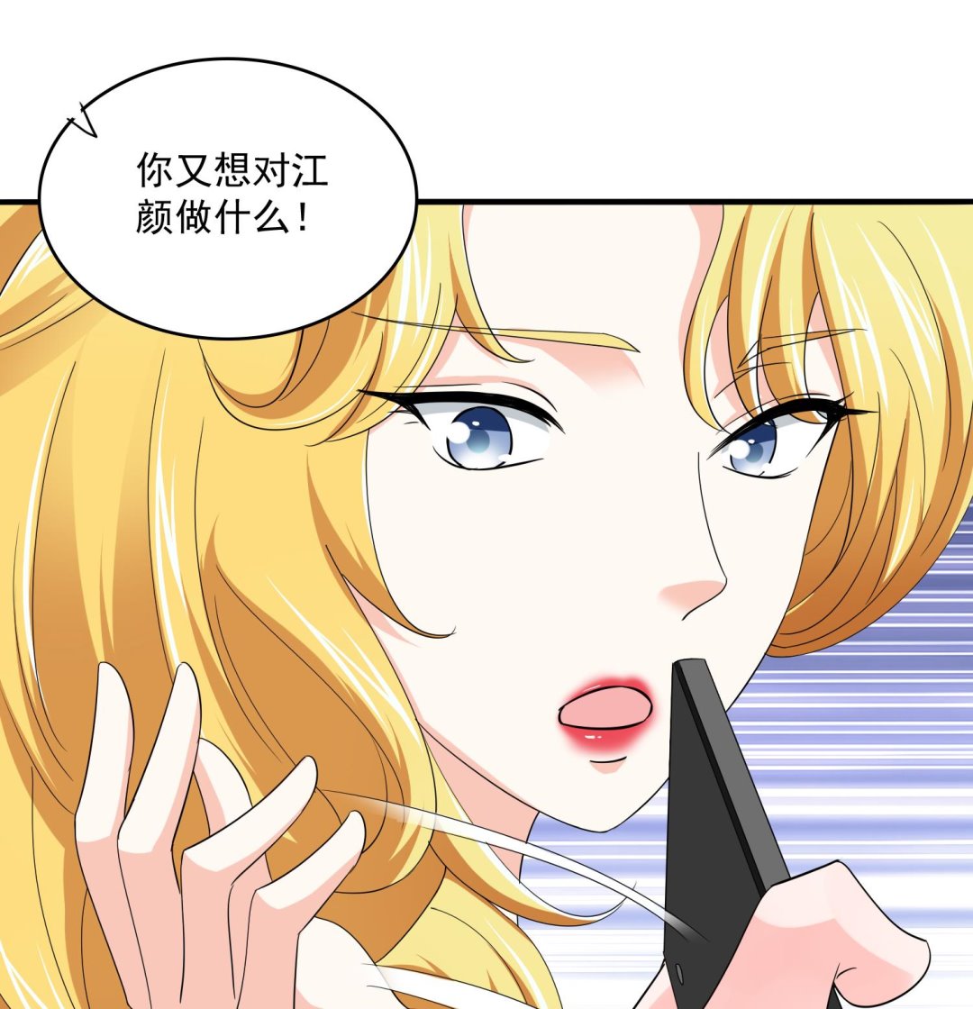 寄养女的复仇韩漫全集-第82话 我不准你伤害她无删减无遮挡章节图片 