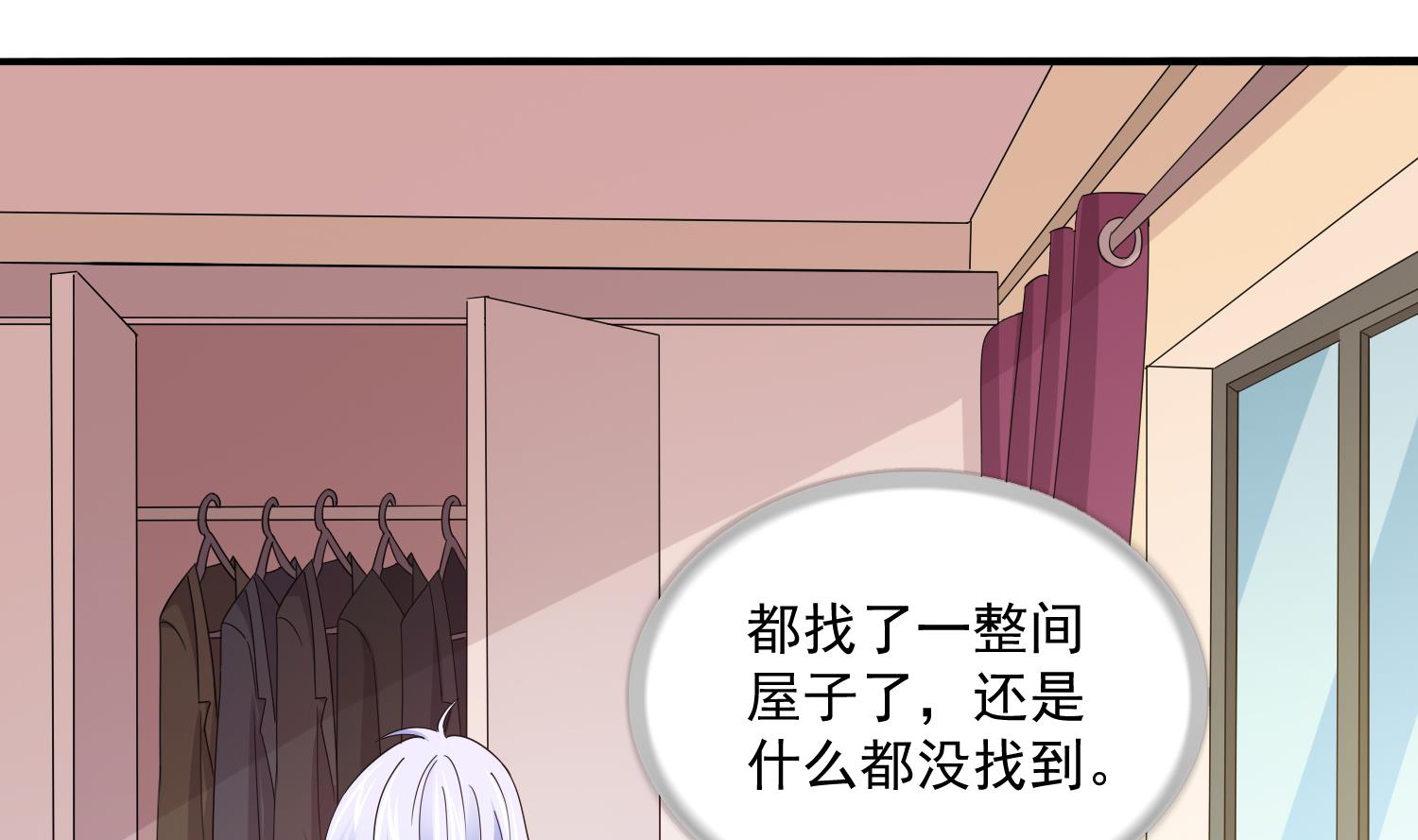 寄养女的复仇韩漫全集-第83话 找到线索无删减无遮挡章节图片 