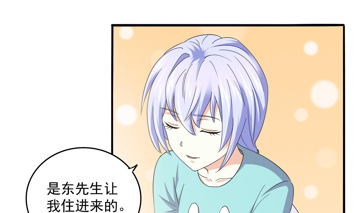 寄养女的复仇韩漫全集-第83话 找到线索无删减无遮挡章节图片 