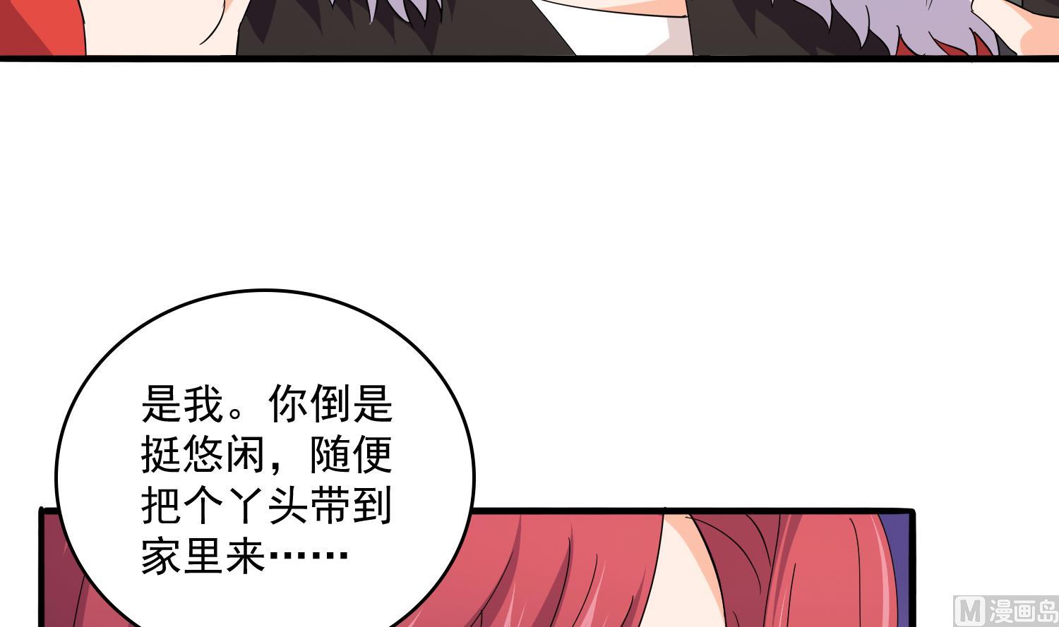 寄养女的复仇韩漫全集-第83话 找到线索无删减无遮挡章节图片 