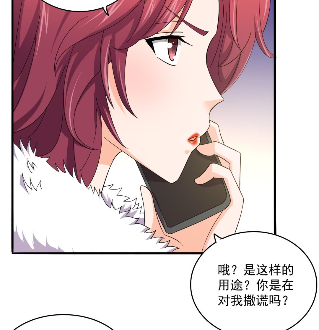 寄养女的复仇韩漫全集-第83话 找到线索无删减无遮挡章节图片 