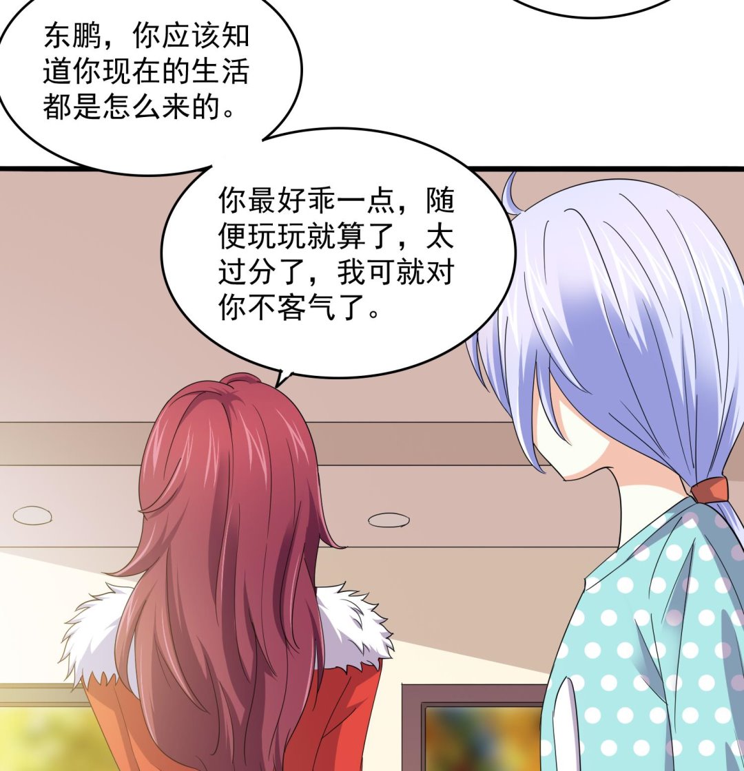 寄养女的复仇韩漫全集-第83话 找到线索无删减无遮挡章节图片 