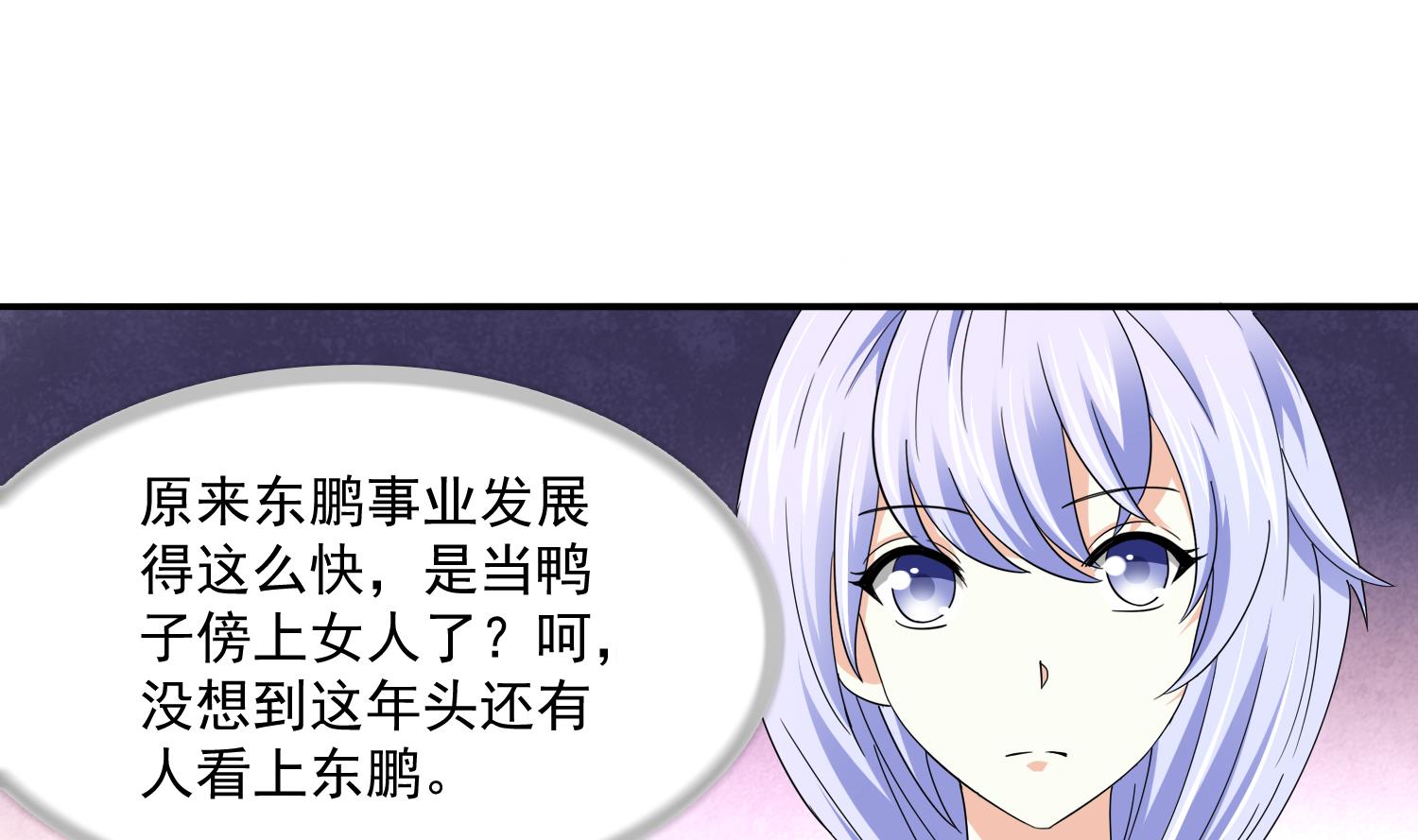 寄养女的复仇韩漫全集-第83话 找到线索无删减无遮挡章节图片 
