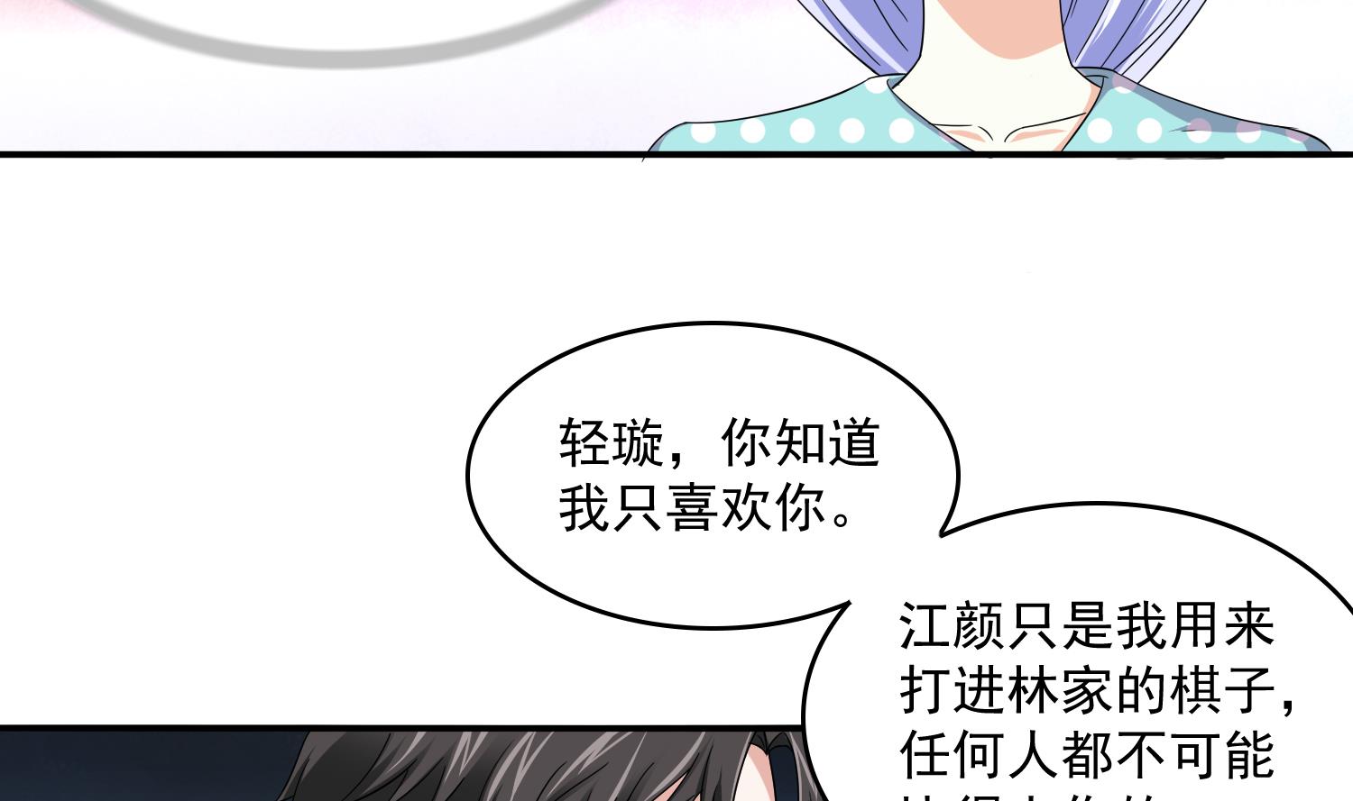 寄养女的复仇韩漫全集-第83话 找到线索无删减无遮挡章节图片 