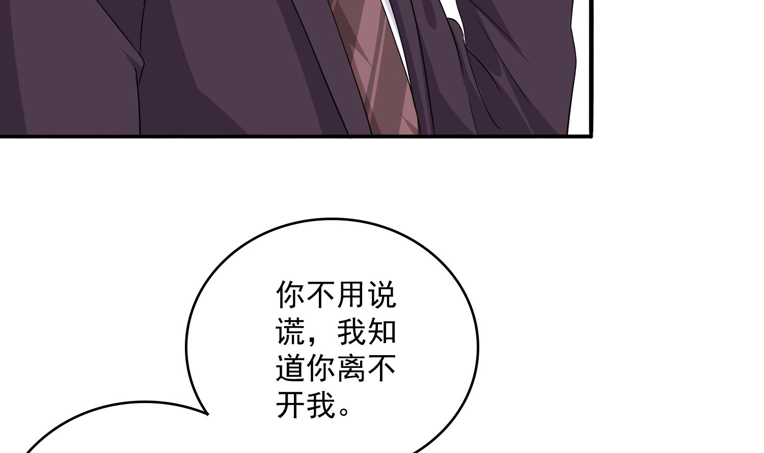 寄养女的复仇韩漫全集-第83话 找到线索无删减无遮挡章节图片 