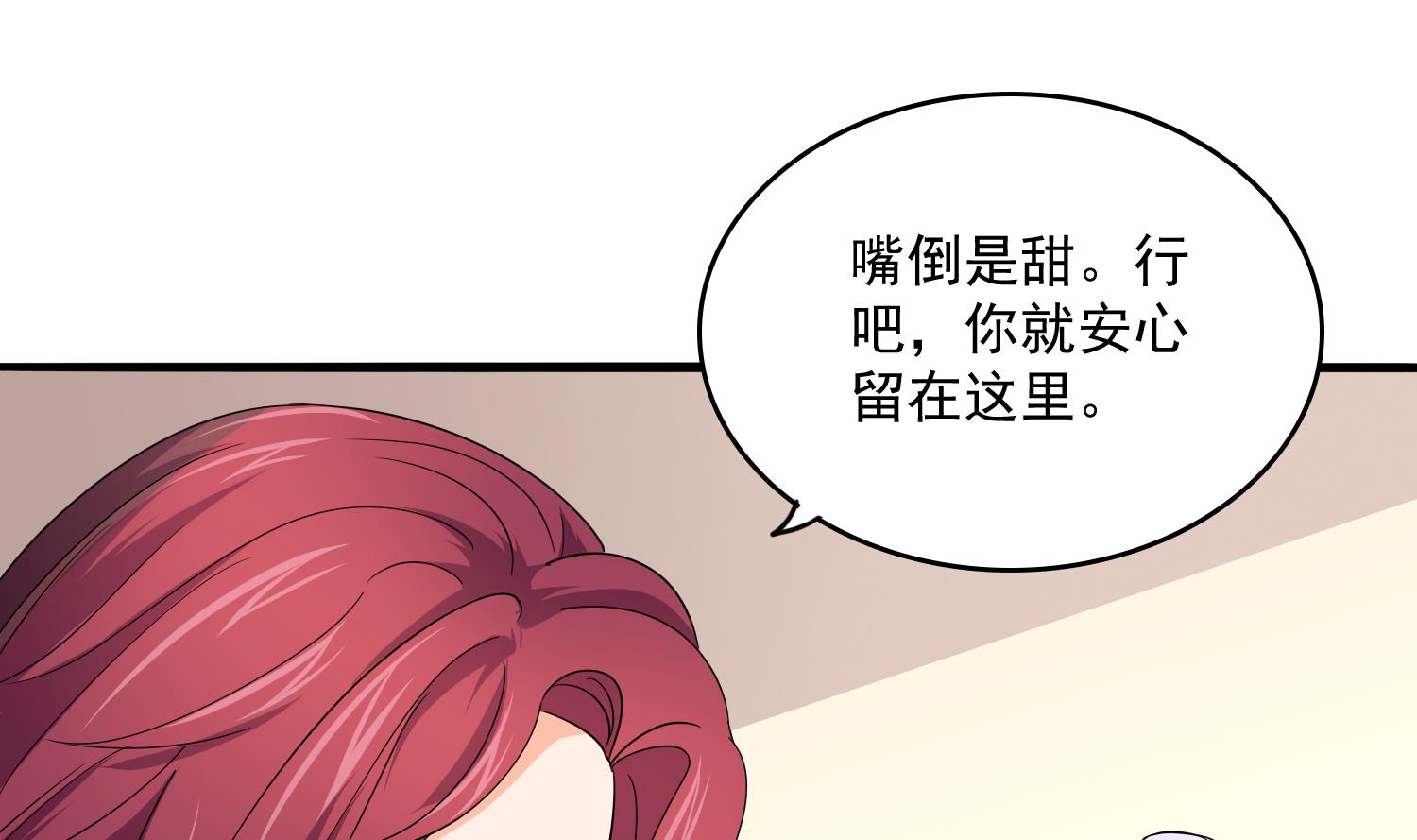 寄养女的复仇韩漫全集-第83话 找到线索无删减无遮挡章节图片 