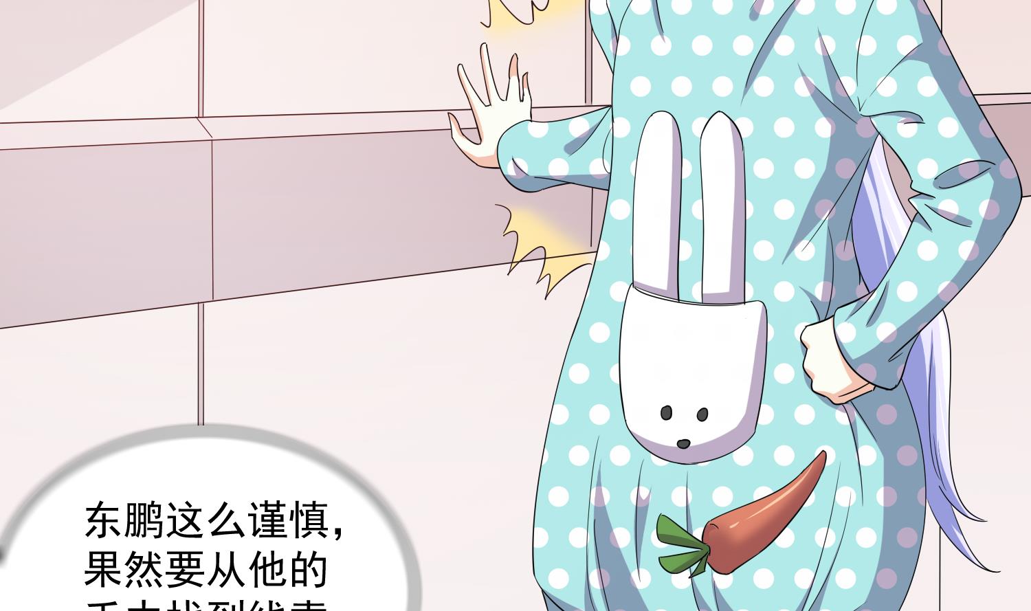 寄养女的复仇韩漫全集-第83话 找到线索无删减无遮挡章节图片 