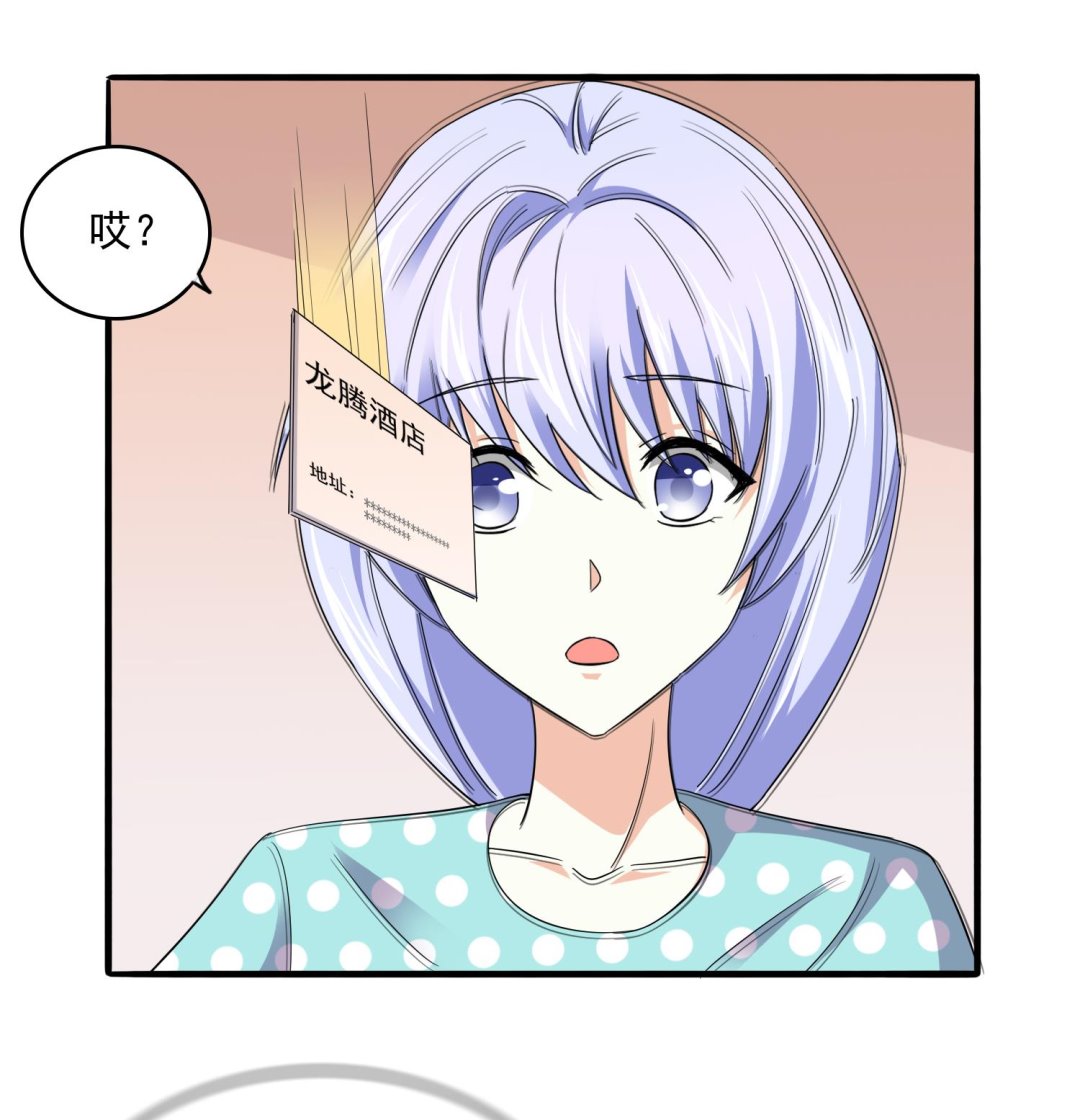 寄养女的复仇韩漫全集-第83话 找到线索无删减无遮挡章节图片 