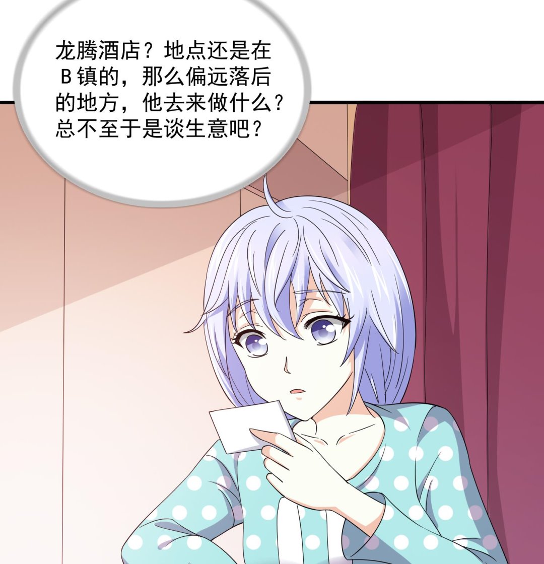 寄养女的复仇韩漫全集-第83话 找到线索无删减无遮挡章节图片 