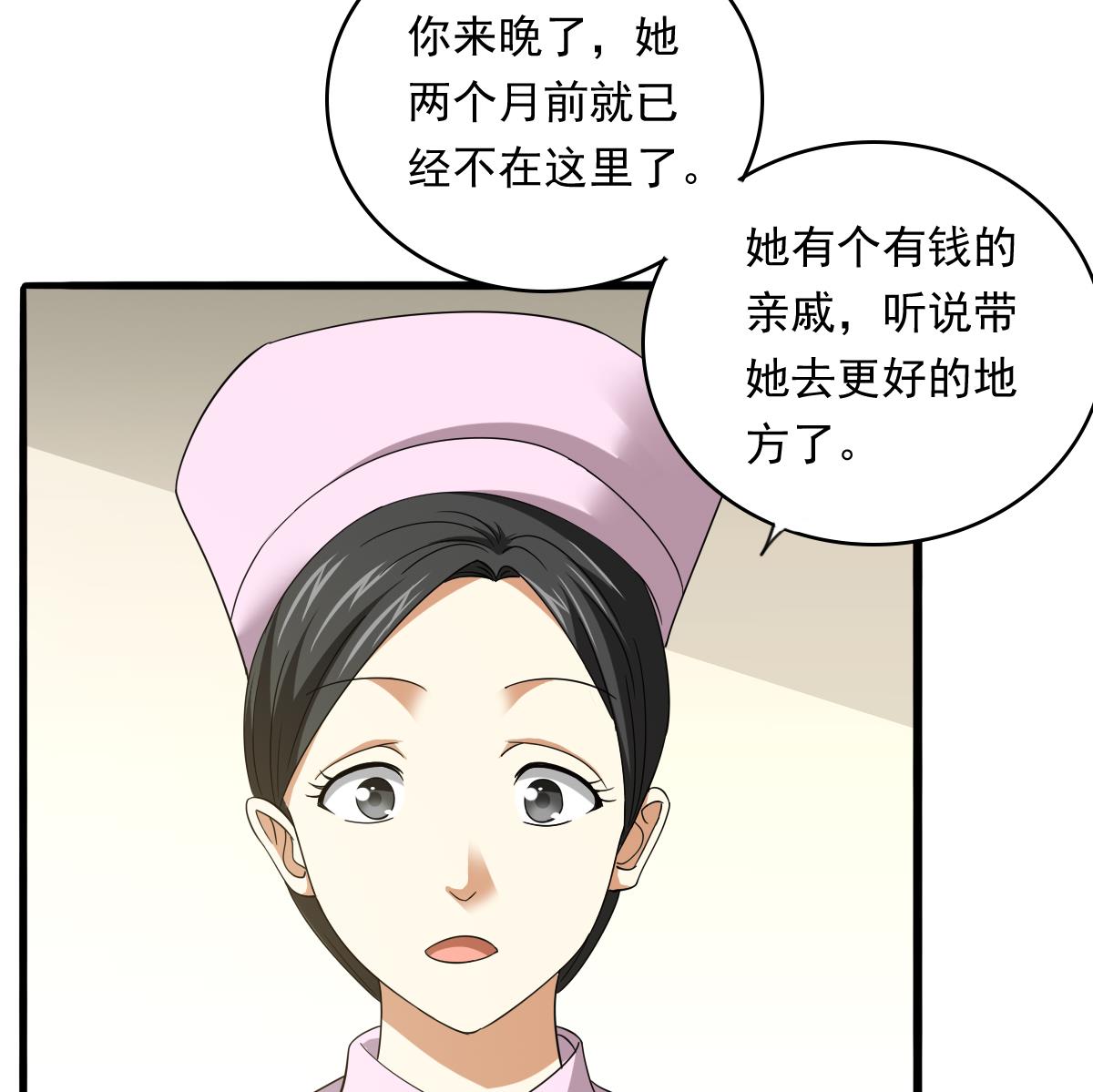 寄养女的复仇韩漫全集-第84话 妈妈留下的暗号无删减无遮挡章节图片 