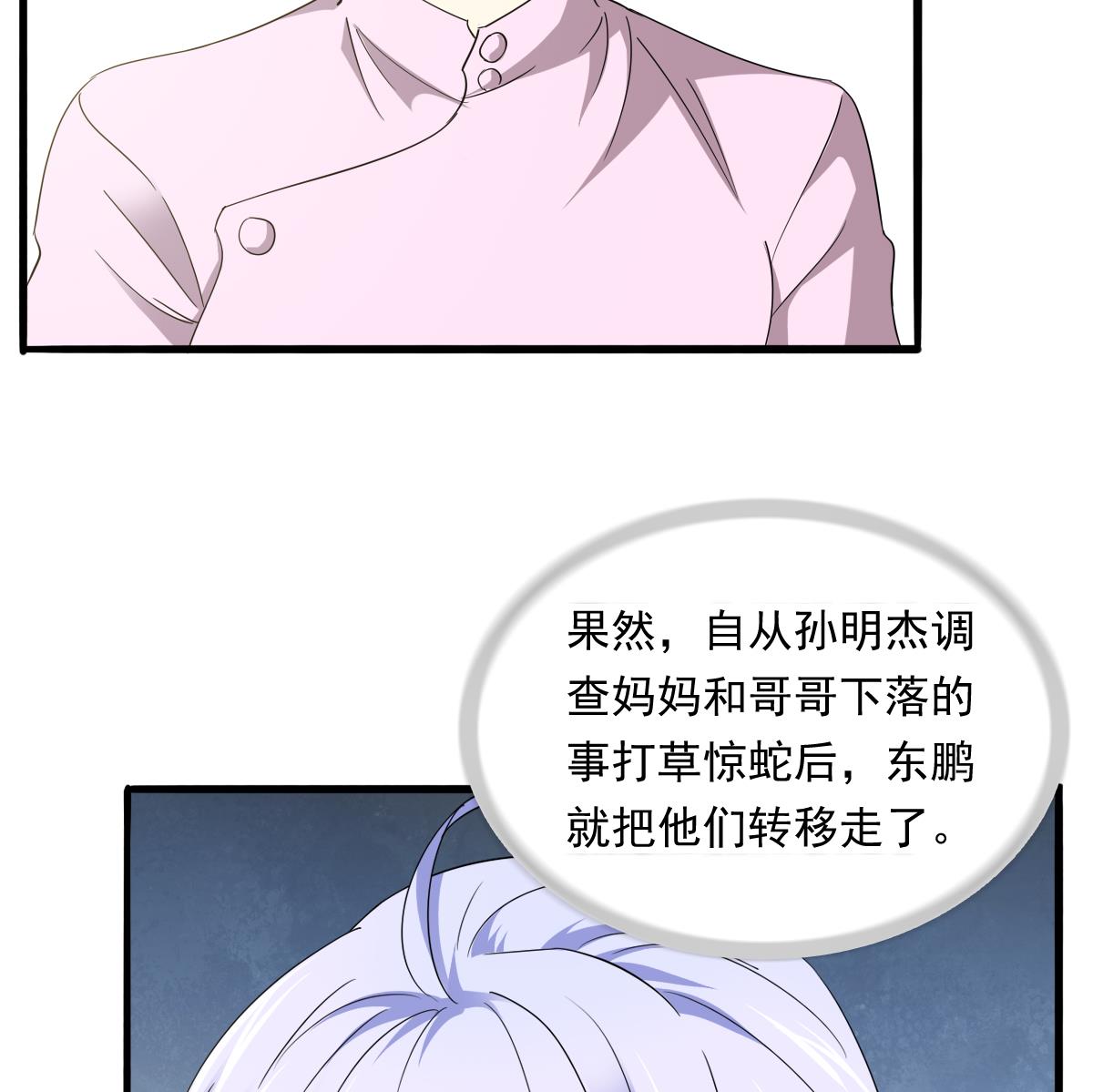 寄养女的复仇韩漫全集-第84话 妈妈留下的暗号无删减无遮挡章节图片 