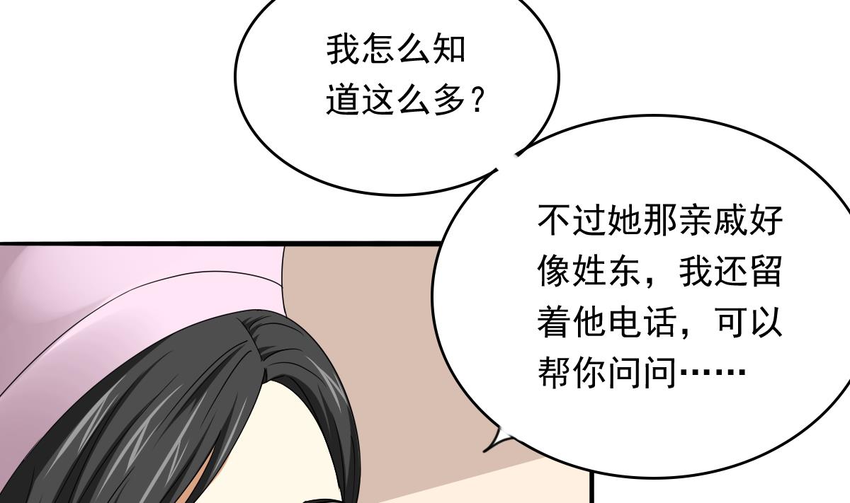 寄养女的复仇韩漫全集-第84话 妈妈留下的暗号无删减无遮挡章节图片 