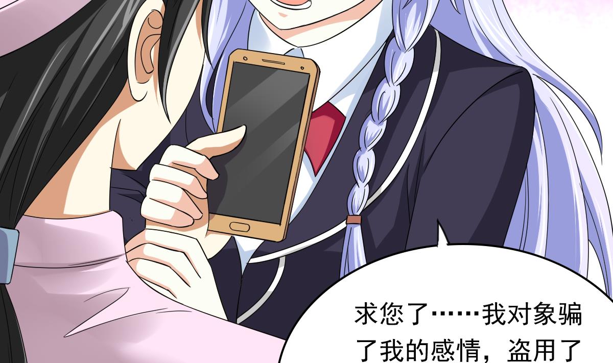 寄养女的复仇韩漫全集-第84话 妈妈留下的暗号无删减无遮挡章节图片 