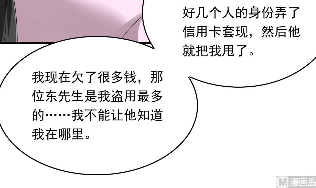 寄养女的复仇韩漫全集-第84话 妈妈留下的暗号无删减无遮挡章节图片 