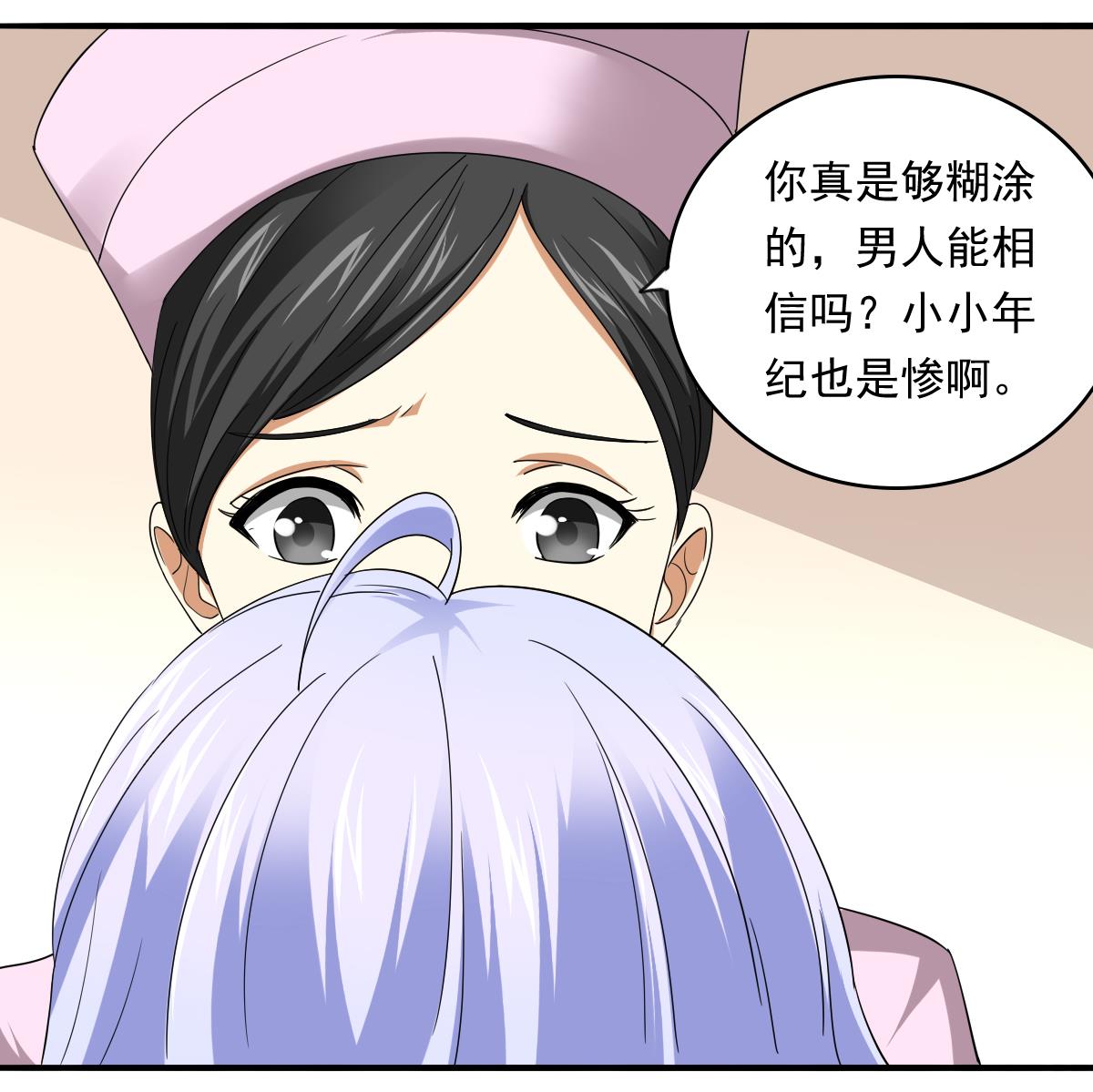 寄养女的复仇韩漫全集-第84话 妈妈留下的暗号无删减无遮挡章节图片 