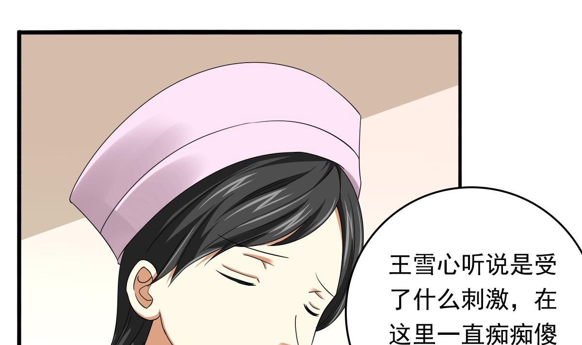 寄养女的复仇韩漫全集-第84话 妈妈留下的暗号无删减无遮挡章节图片 