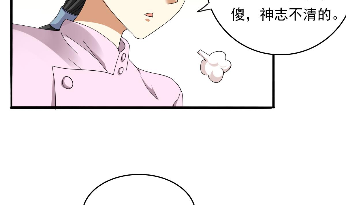寄养女的复仇韩漫全集-第84话 妈妈留下的暗号无删减无遮挡章节图片 