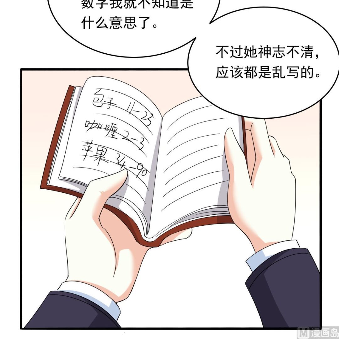 寄养女的复仇韩漫全集-第84话 妈妈留下的暗号无删减无遮挡章节图片 