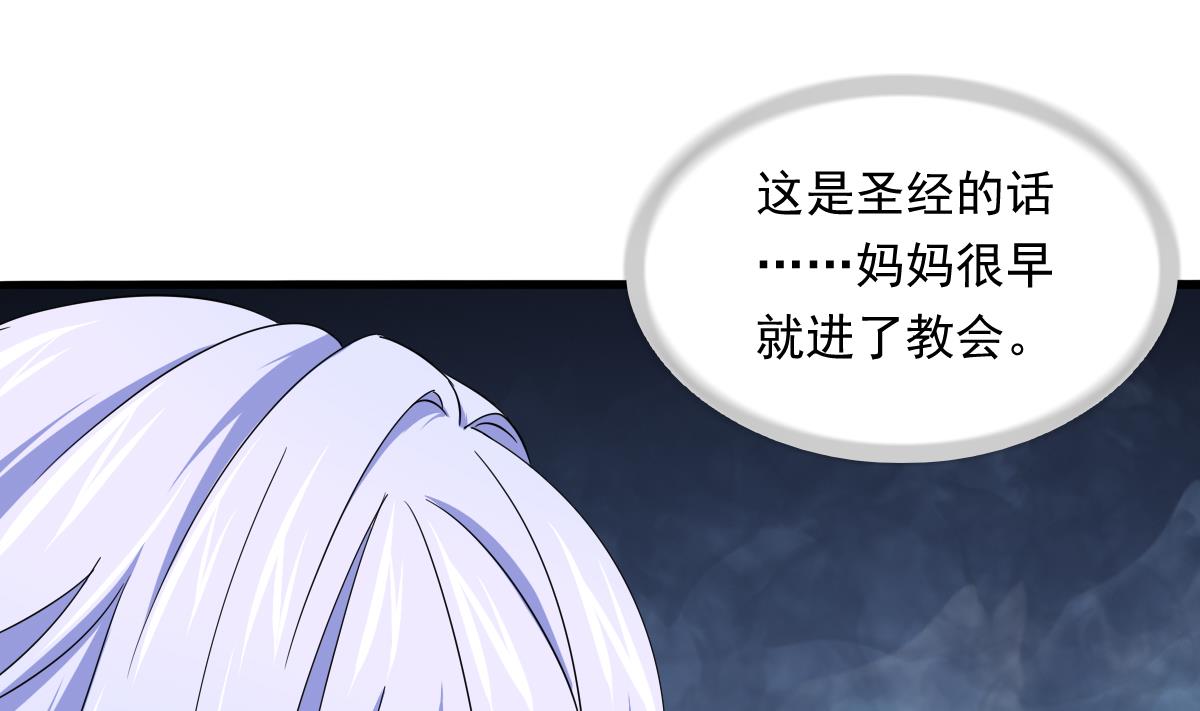 寄养女的复仇韩漫全集-第84话 妈妈留下的暗号无删减无遮挡章节图片 