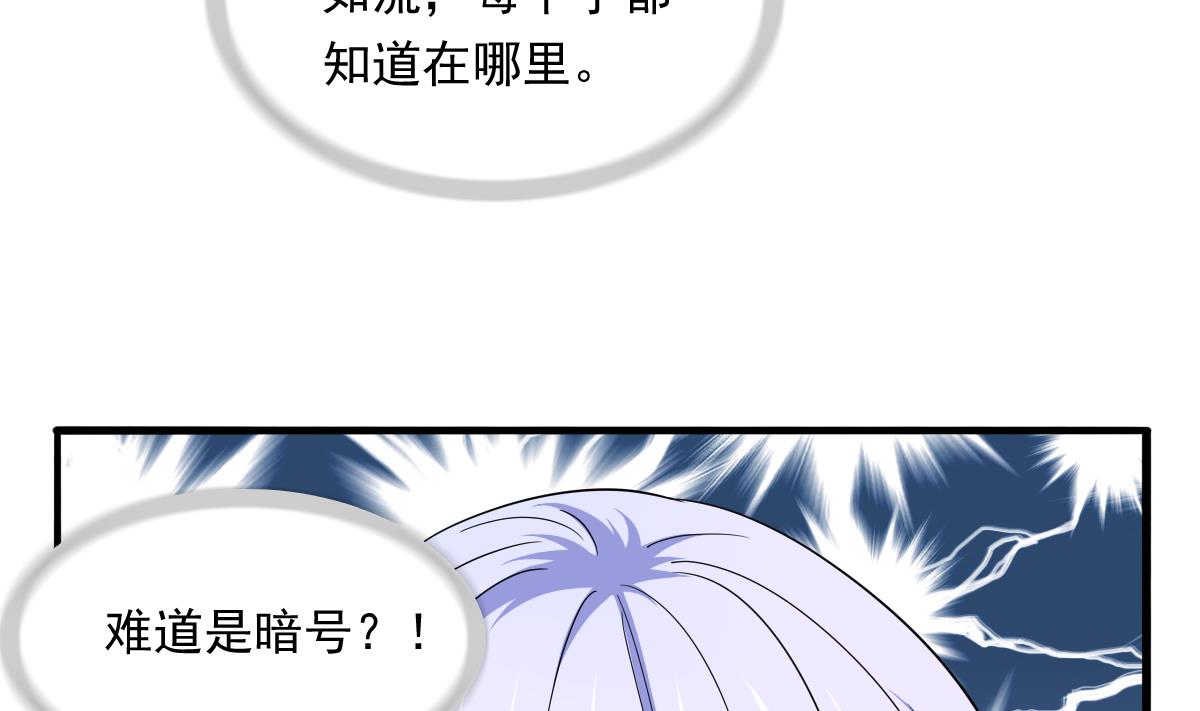 寄养女的复仇韩漫全集-第84话 妈妈留下的暗号无删减无遮挡章节图片 