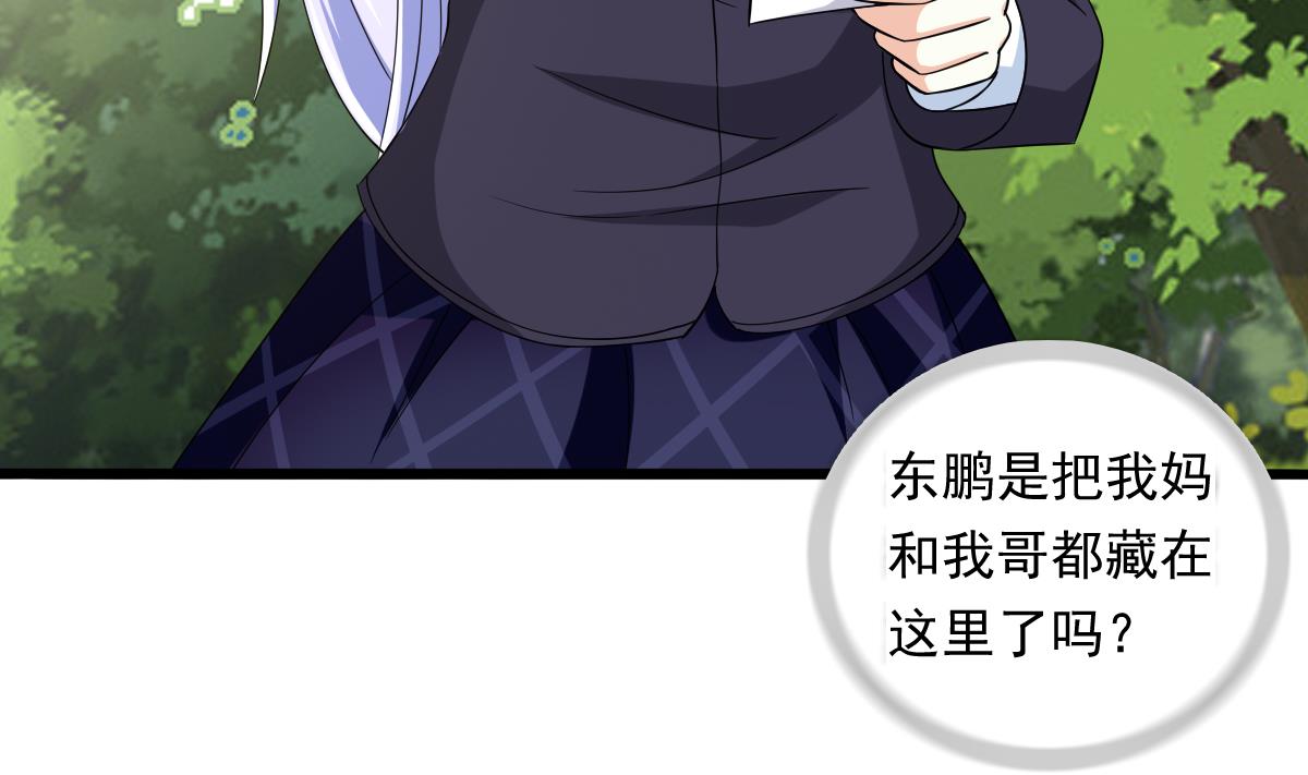 寄养女的复仇韩漫全集-第84话 妈妈留下的暗号无删减无遮挡章节图片 
