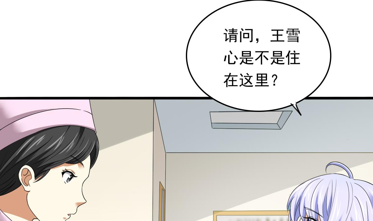 寄养女的复仇韩漫全集-第84话 妈妈留下的暗号无删减无遮挡章节图片 