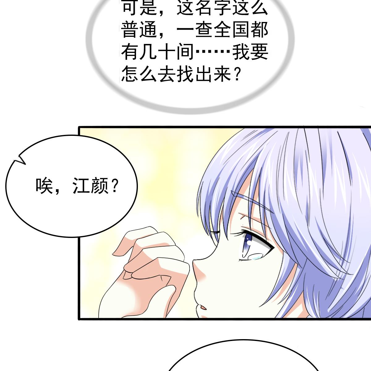寄养女的复仇韩漫全集-第85话 前男友彪哥无删减无遮挡章节图片 