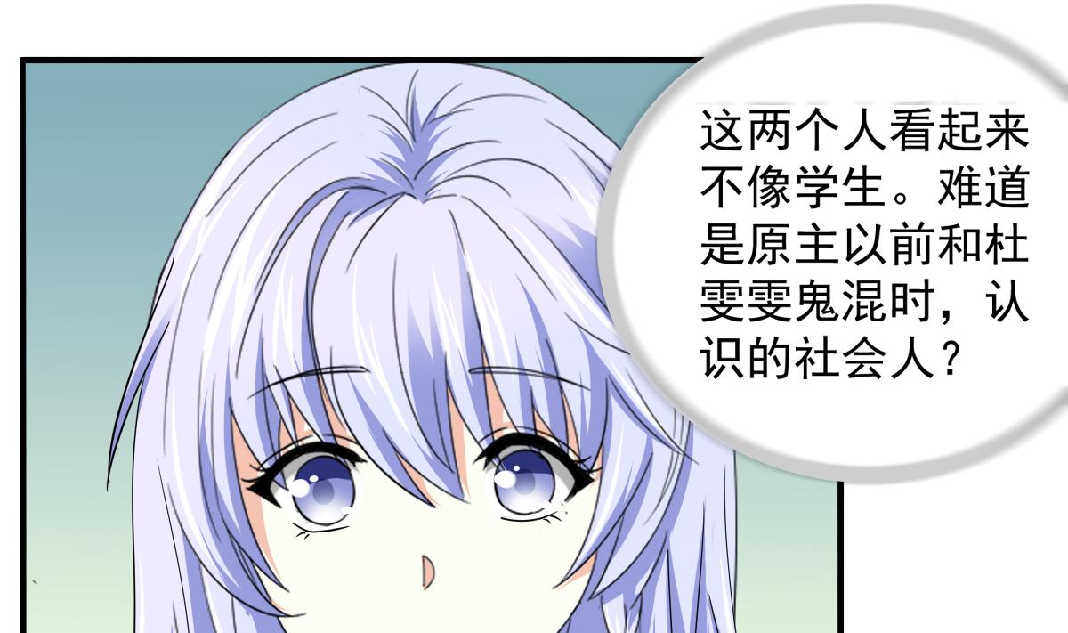寄养女的复仇韩漫全集-第85话 前男友彪哥无删减无遮挡章节图片 