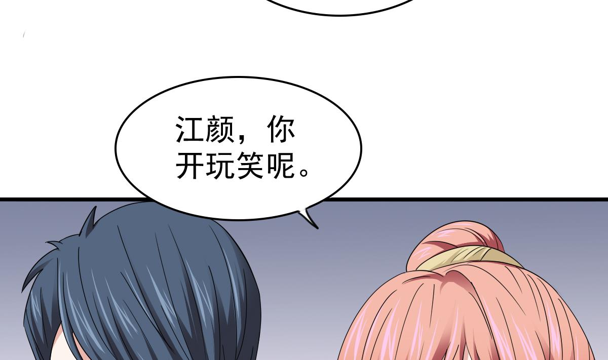 寄养女的复仇韩漫全集-第85话 前男友彪哥无删减无遮挡章节图片 