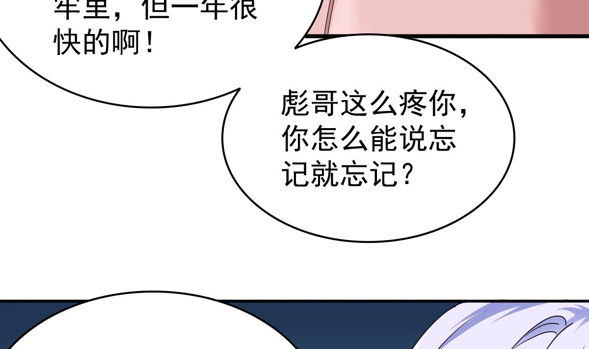 寄养女的复仇韩漫全集-第85话 前男友彪哥无删减无遮挡章节图片 
