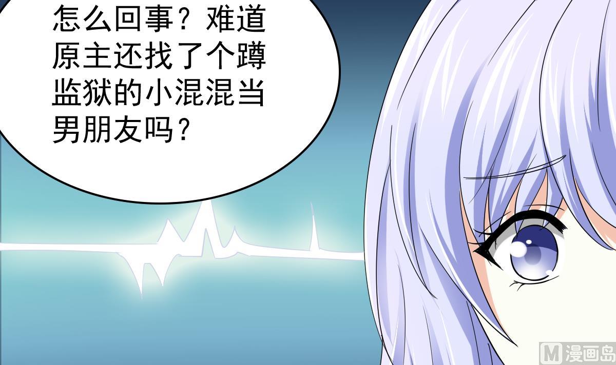 寄养女的复仇韩漫全集-第85话 前男友彪哥无删减无遮挡章节图片 