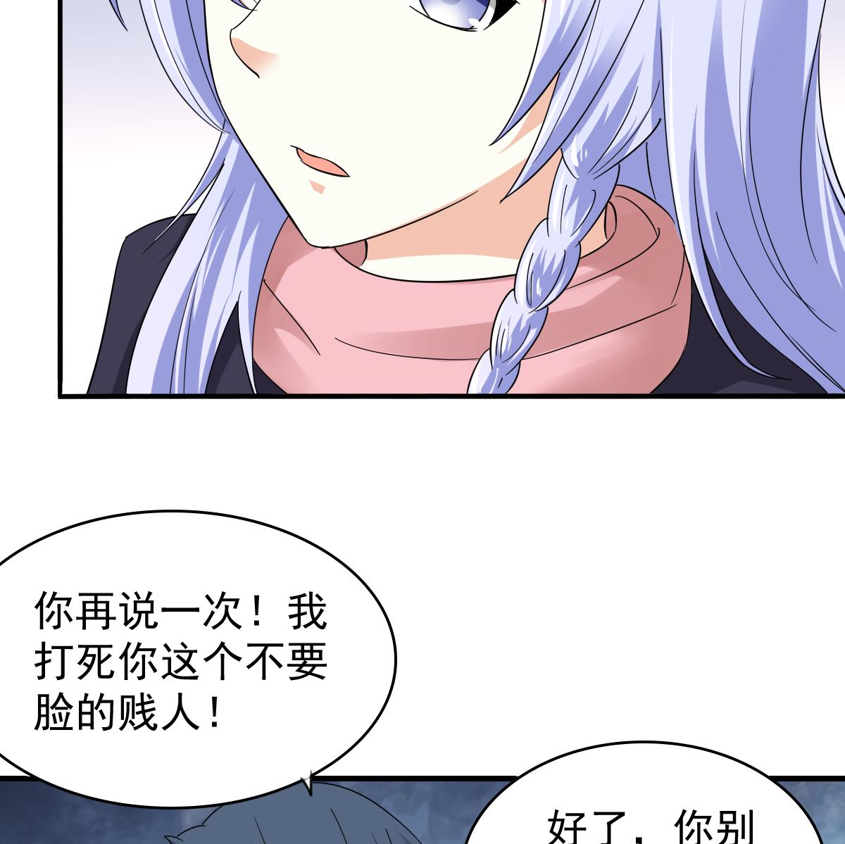 寄养女的复仇韩漫全集-第85话 前男友彪哥无删减无遮挡章节图片 