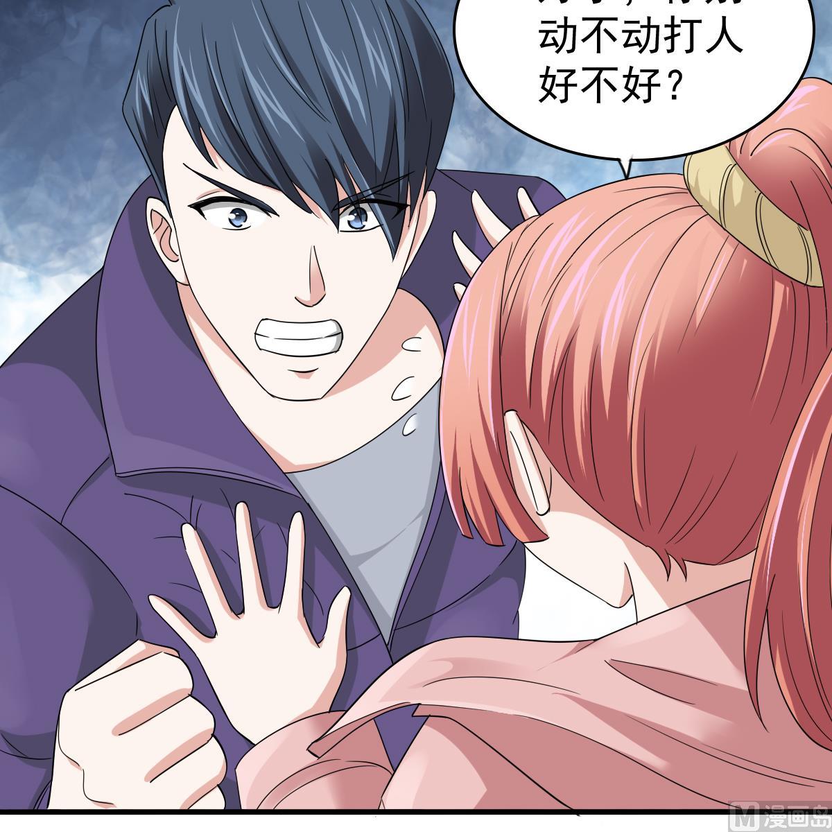 寄养女的复仇韩漫全集-第85话 前男友彪哥无删减无遮挡章节图片 
