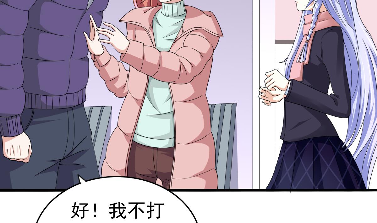 寄养女的复仇韩漫全集-第85话 前男友彪哥无删减无遮挡章节图片 