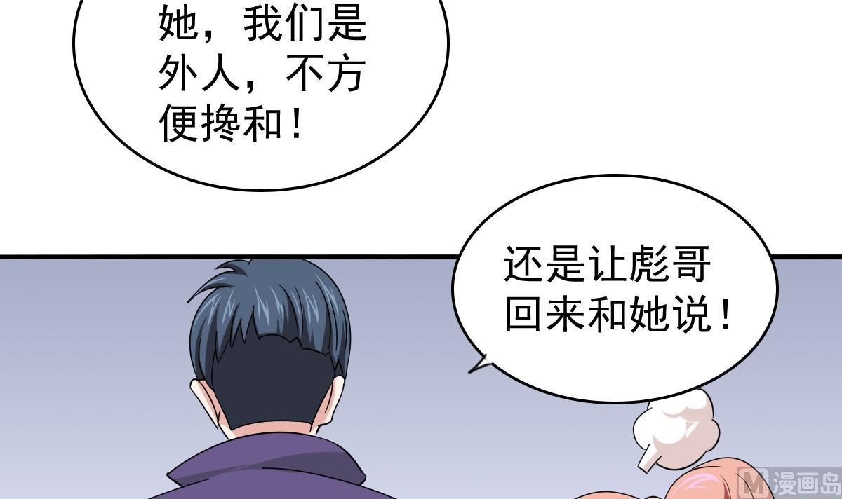 寄养女的复仇韩漫全集-第85话 前男友彪哥无删减无遮挡章节图片 