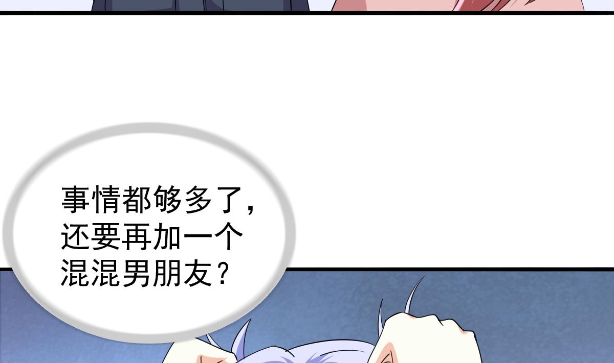 寄养女的复仇韩漫全集-第85话 前男友彪哥无删减无遮挡章节图片 