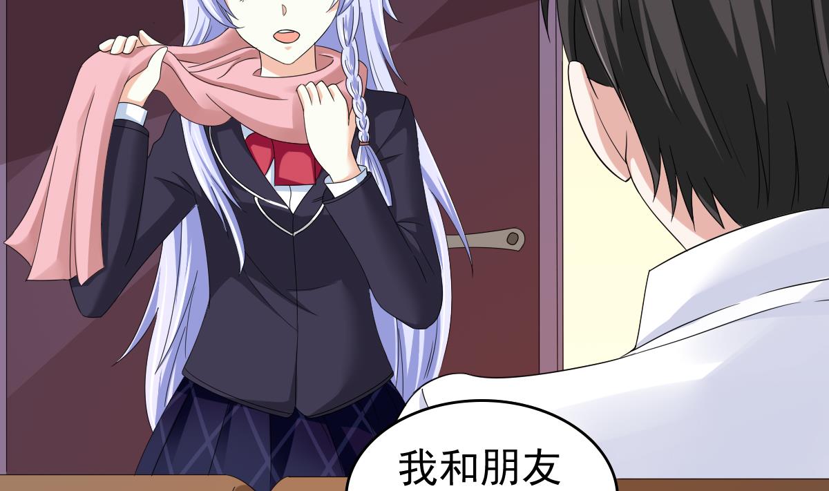 寄养女的复仇韩漫全集-第85话 前男友彪哥无删减无遮挡章节图片 