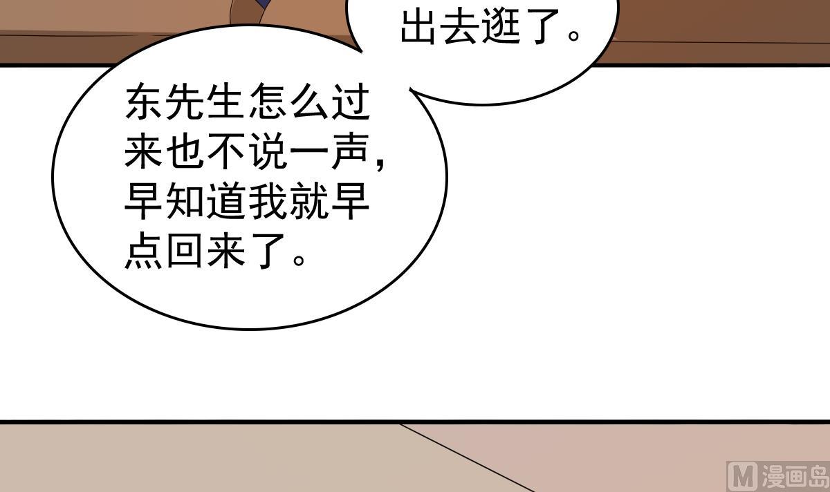 寄养女的复仇韩漫全集-第85话 前男友彪哥无删减无遮挡章节图片 