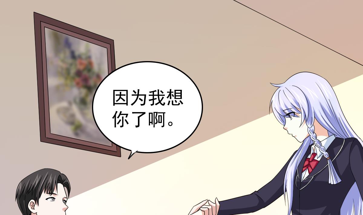 寄养女的复仇韩漫全集-第85话 前男友彪哥无删减无遮挡章节图片 