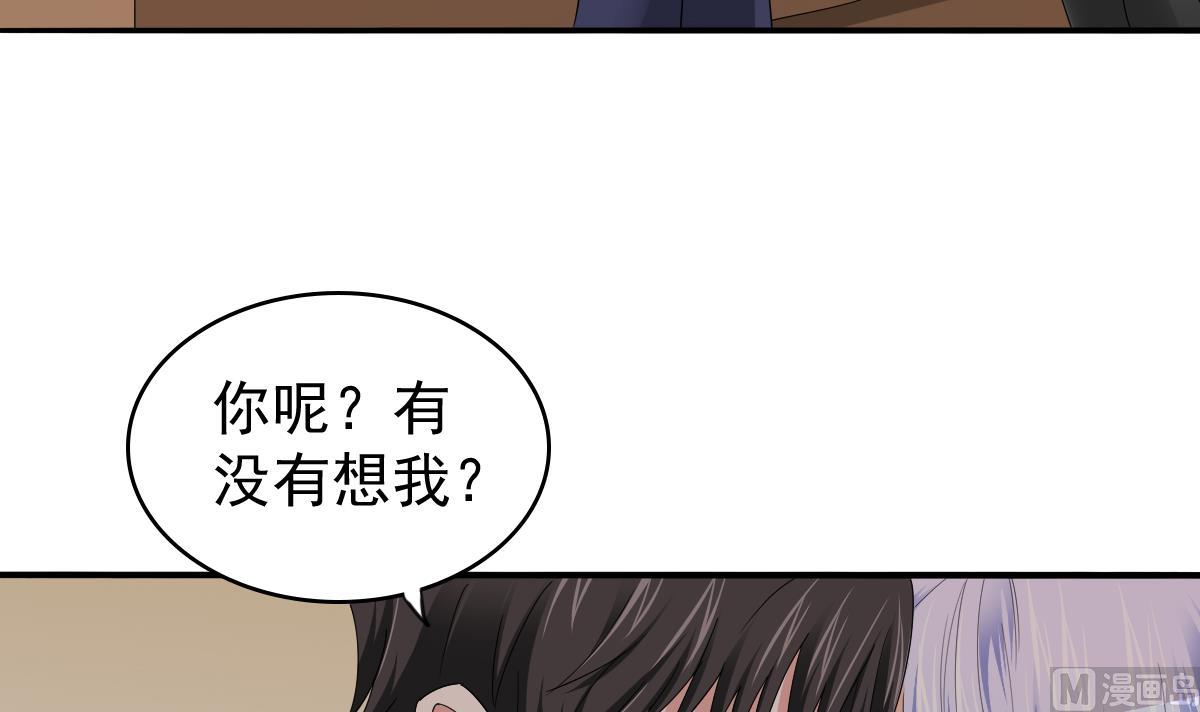 寄养女的复仇韩漫全集-第85话 前男友彪哥无删减无遮挡章节图片 