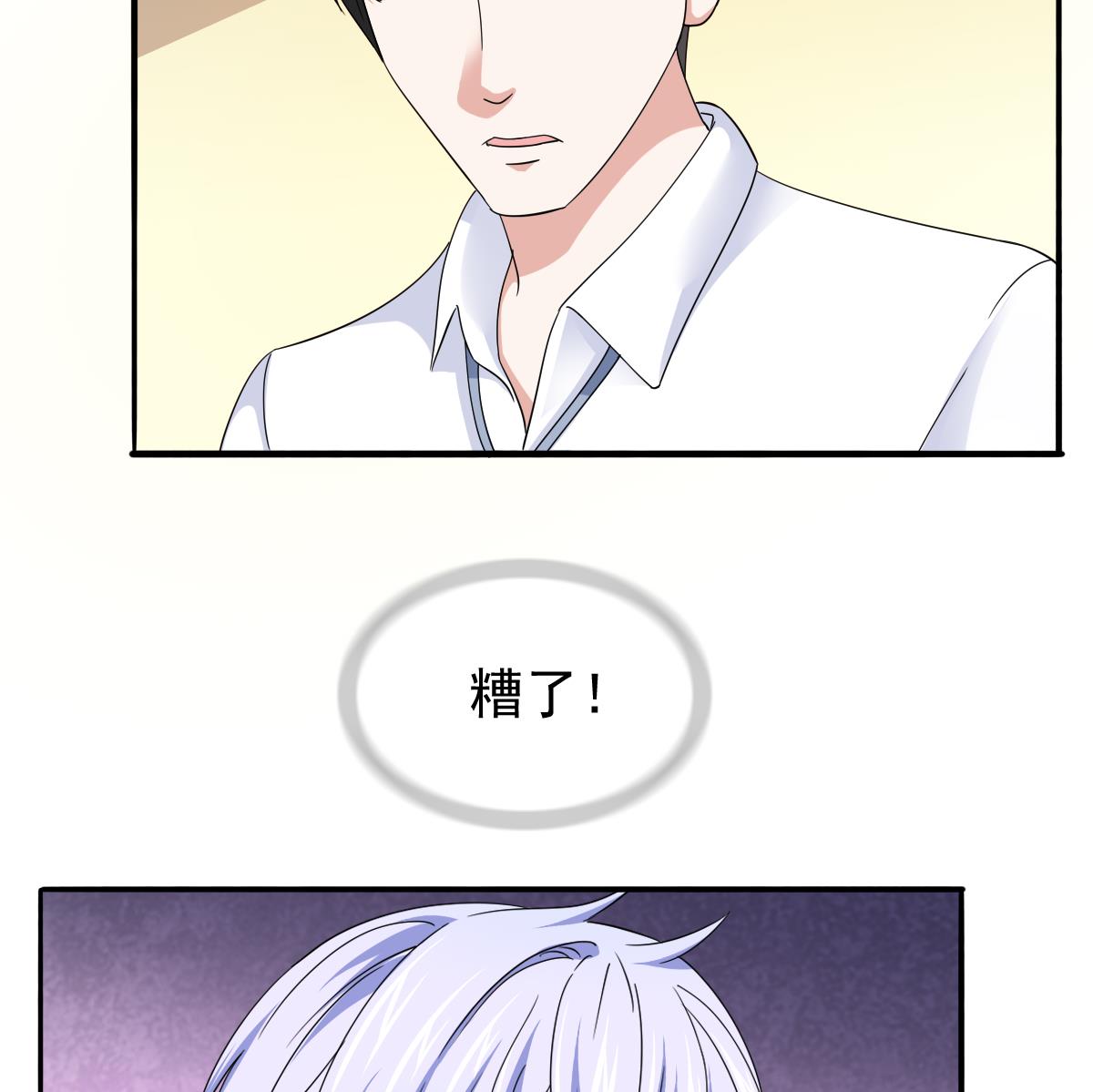寄养女的复仇韩漫全集-第85话 前男友彪哥无删减无遮挡章节图片 