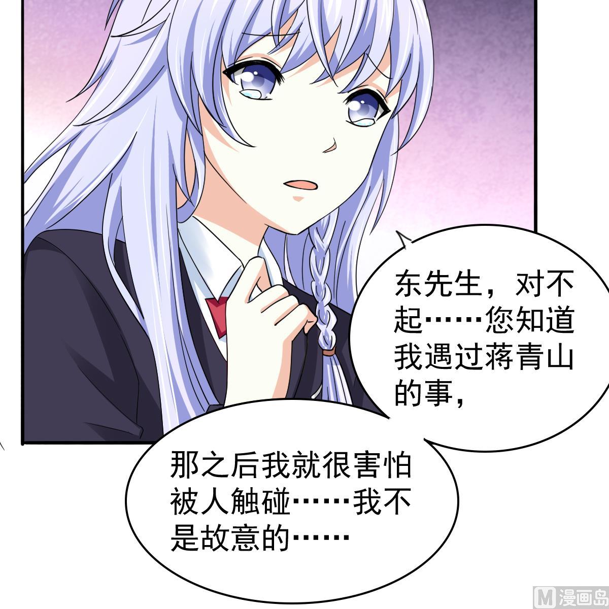 寄养女的复仇韩漫全集-第85话 前男友彪哥无删减无遮挡章节图片 