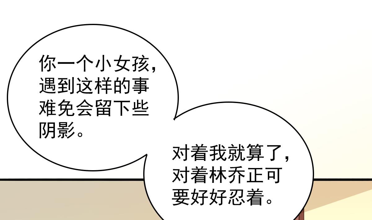 寄养女的复仇韩漫全集-第85话 前男友彪哥无删减无遮挡章节图片 