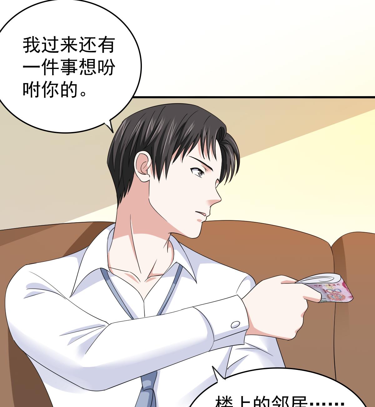 寄养女的复仇韩漫全集-第85话 前男友彪哥无删减无遮挡章节图片 