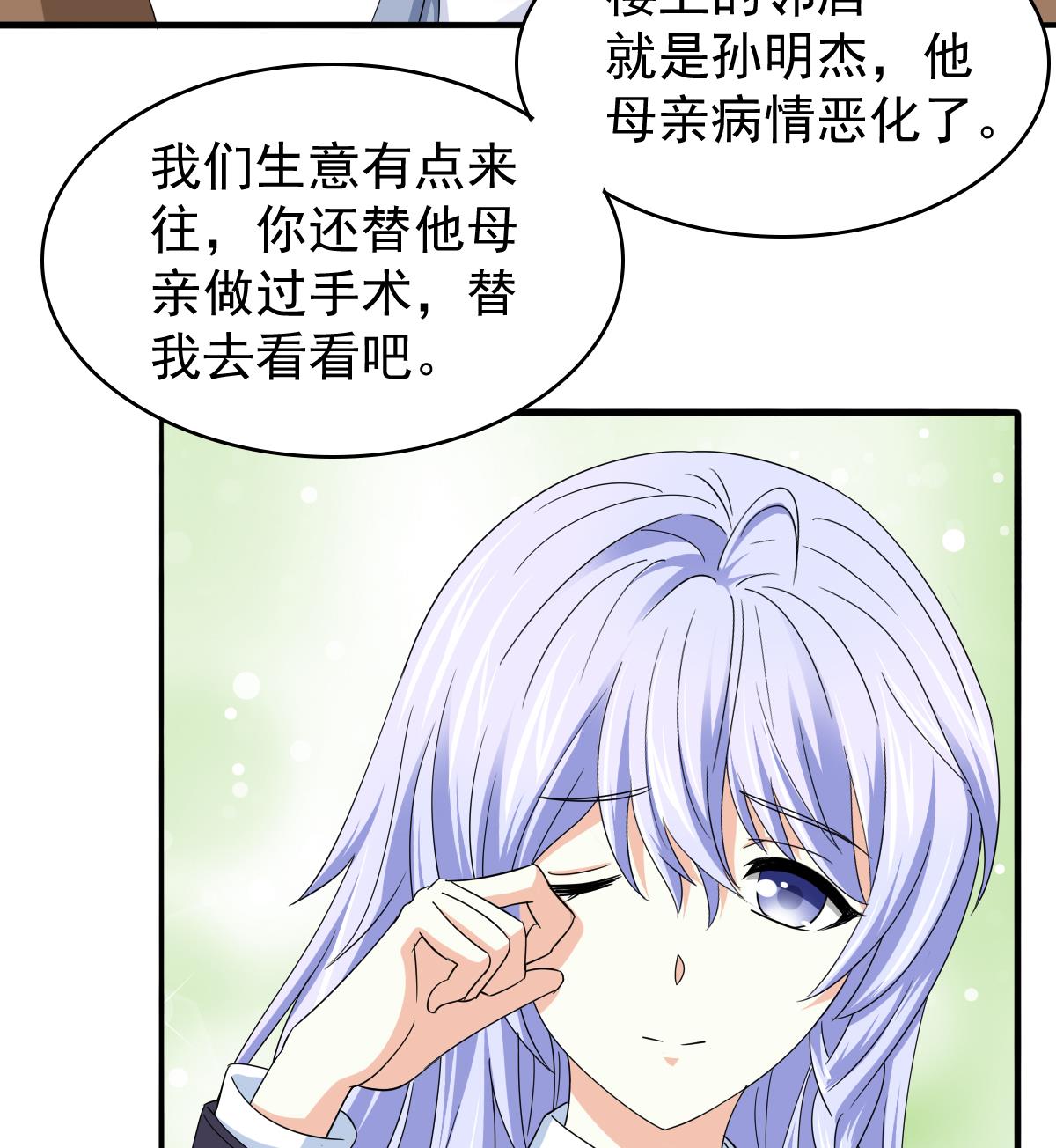 寄养女的复仇韩漫全集-第85话 前男友彪哥无删减无遮挡章节图片 