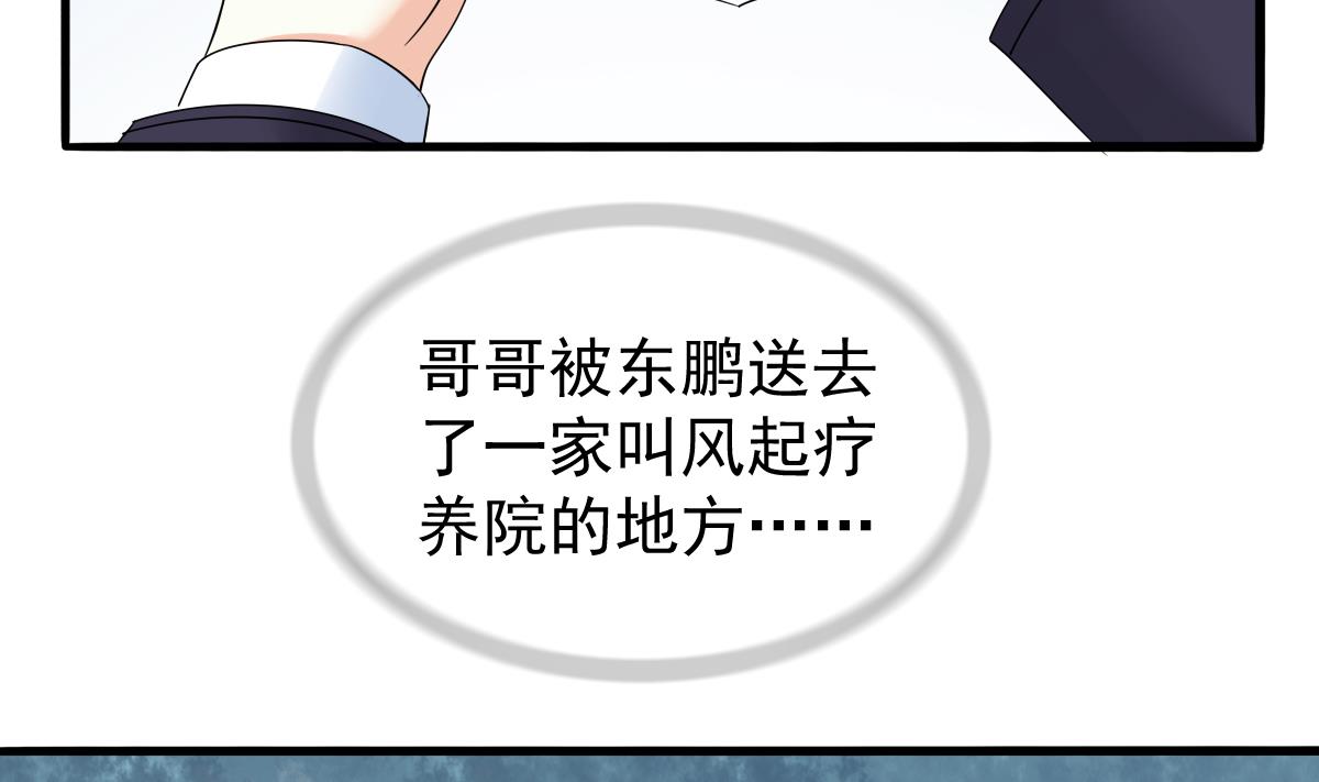 寄养女的复仇韩漫全集-第85话 前男友彪哥无删减无遮挡章节图片 